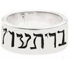 Bijoux Orusbijoux Bague Homme Argent Lettre H&eacute;breu Argent&eacute;